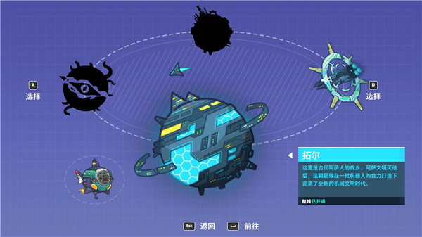 银河摸鱼人(Skulker)截图3