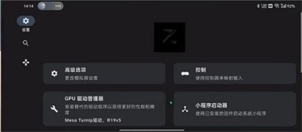 Ziunx模拟器截图3