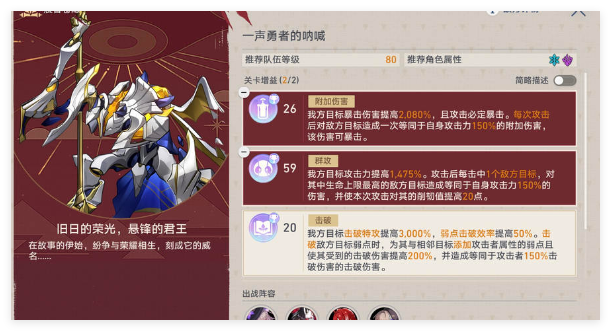 崩坏星穹铁道晨昏卷隐Day5手动怎么过