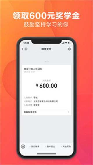 潘多拉英语截图5