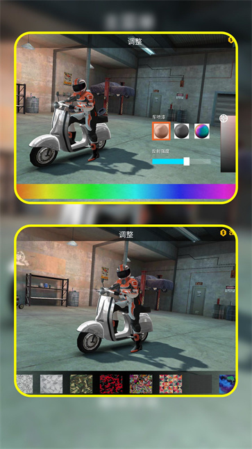 都市小电驴截图1