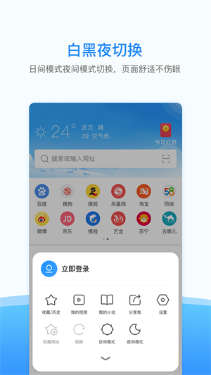 西瓜浏览器截图1