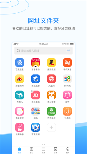 西瓜浏览器截图2