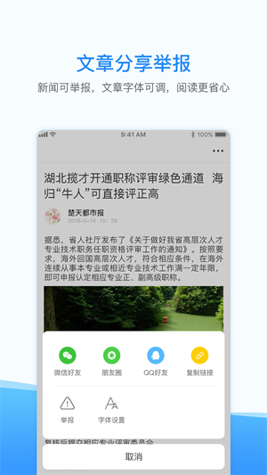 西瓜浏览器截图3