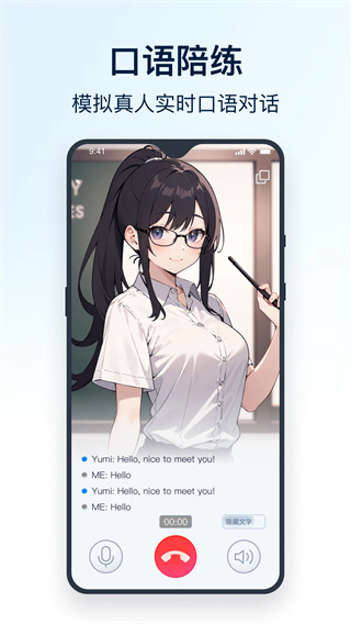 全能翻译官截图4