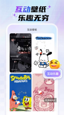 魔法妙妙壁纸截图2