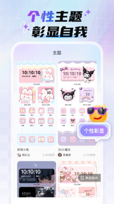 魔法妙妙壁纸截图3