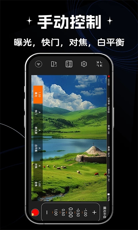 Filmz专业摄像机截图2