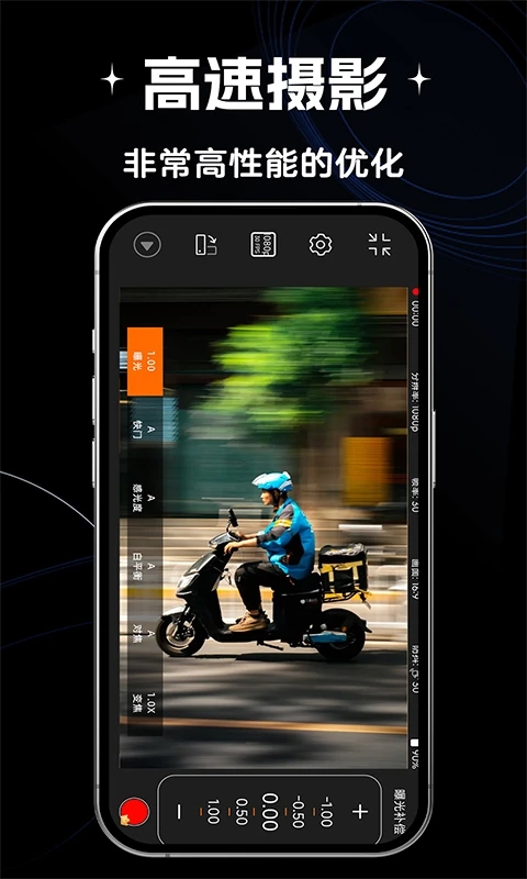 Filmz专业摄像机截图3