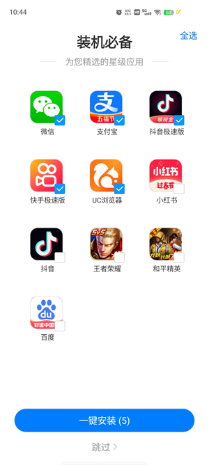 豌豆游戏盒子截图2