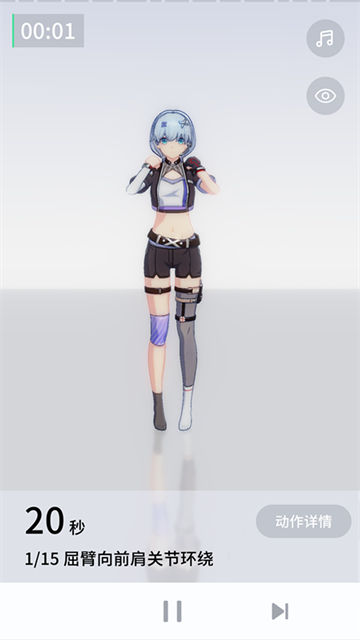 元气健身NEAT截图1