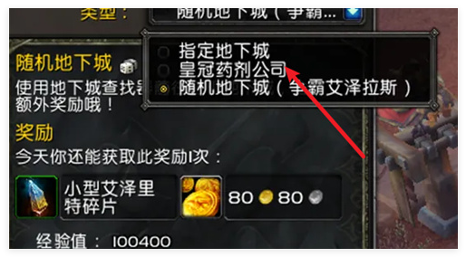 魔兽世界情人节副本怎么参加