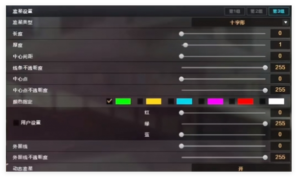 CF准星代码最新有哪些