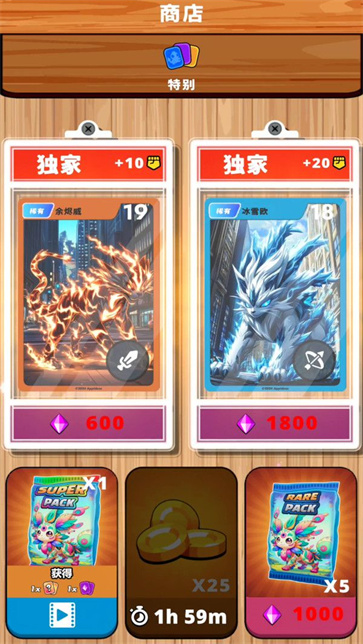 萌宠卡牌收藏家截图3
