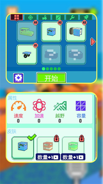 像素组装大师截图3