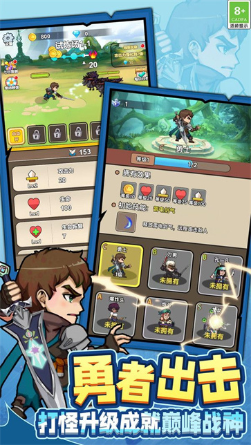 勇士保卫战截图1