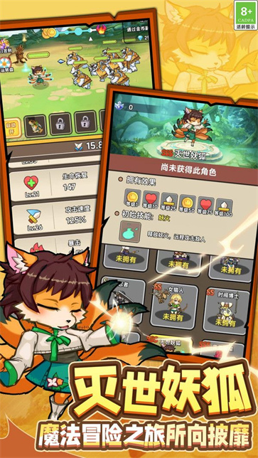 勇士保卫战截图3