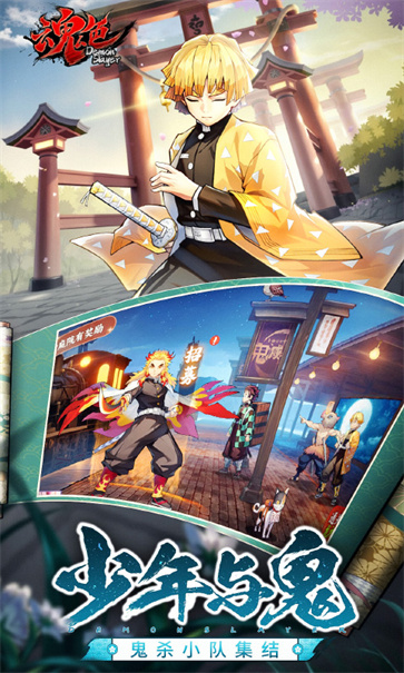 魂色截图2