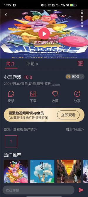 横风动漫1.3.4.7版本下载截图4