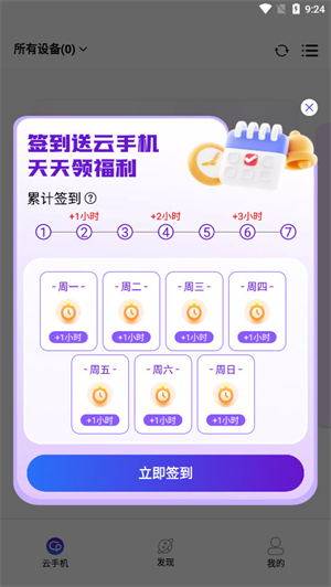 泡泡云手机截图1