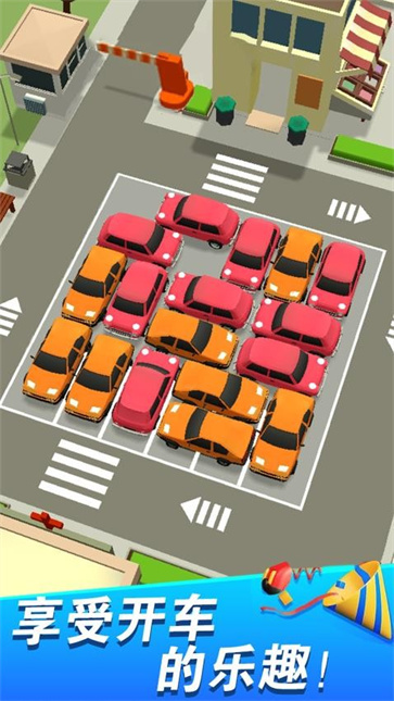 挪车大冒险截图2