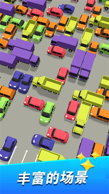 挪车大冒险截图4