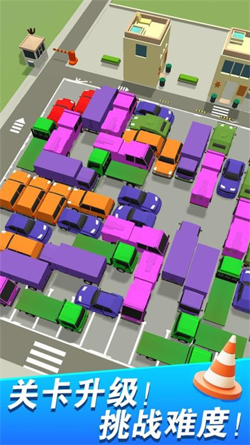 挪车大冒险截图5