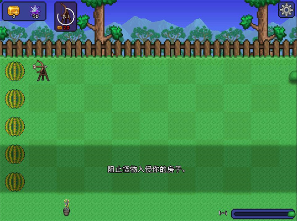 泰拉之园重置版截图4