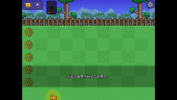 泰拉之园重置版