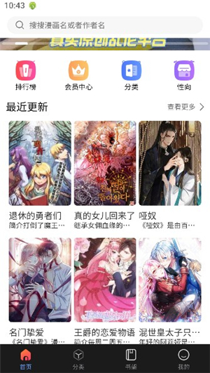 漫蛙manwa正版下载.apk