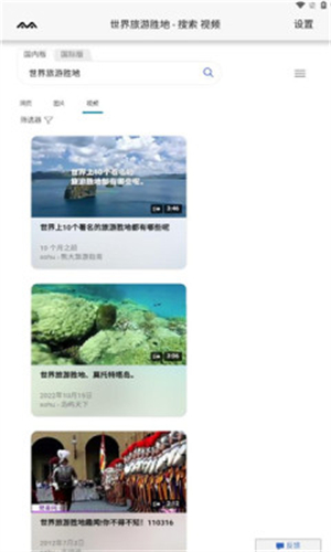 羞猫浏览器截图2