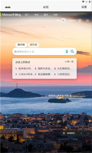 羞猫浏览器截图3