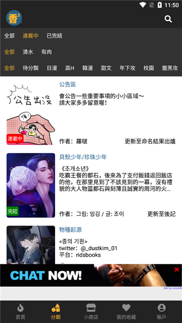 香香腐竹截图2