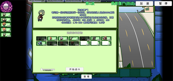 植物大战僵尸高难拓展版截图4