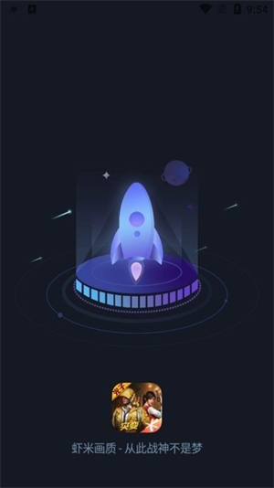 alhzcc画质助手安卓版截图1