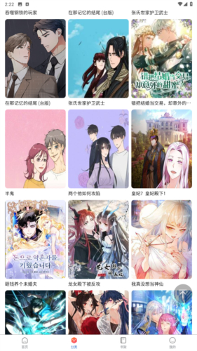 漫蛙manwa防走失截图2