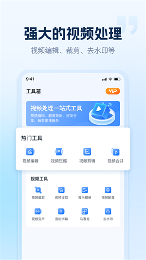 小虎录屏截图2