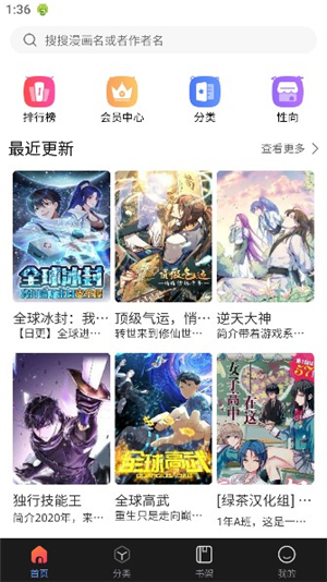 漫蛙manwa2正版下载.apk