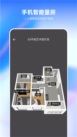 土巴兔装修设计截图3