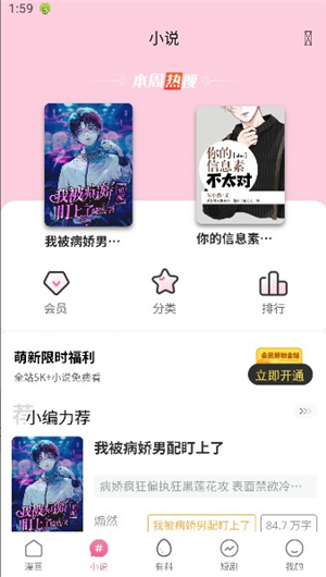 漫天星漫画2025