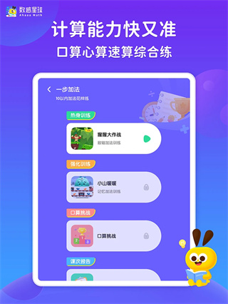 数感星球截图2