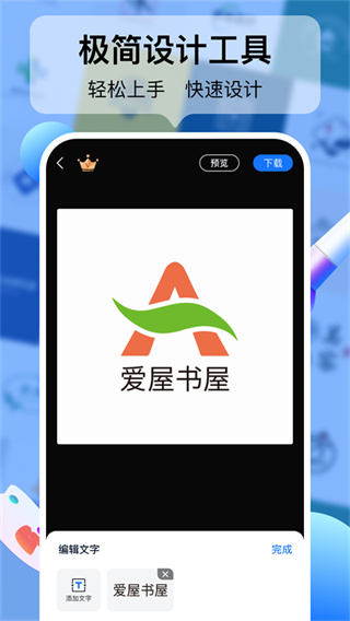 logo设计工厂截图1
