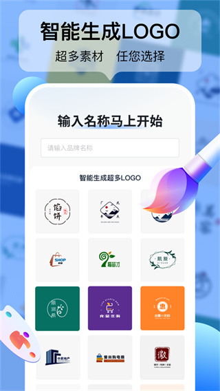 logo设计工厂截图2