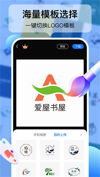 logo设计工厂截图3