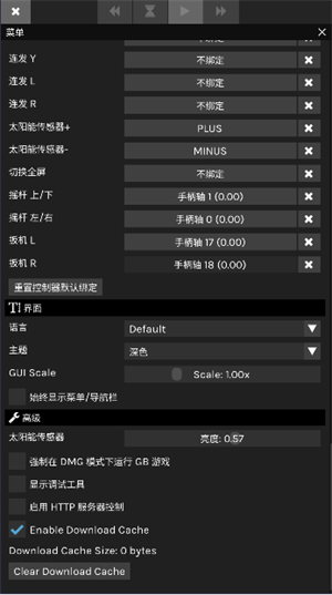 SkyEmu模拟器截图2