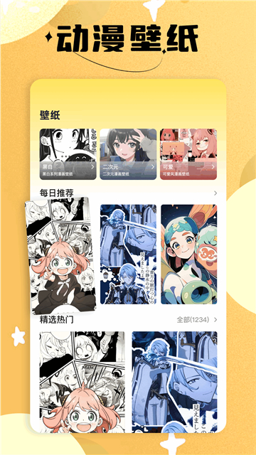 繁花漫画app下载安装1.5版本截图1