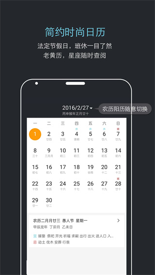 哒哒天气闹钟截图3