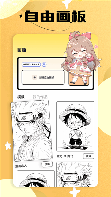 繁花漫画app下载安装2025手机版截图2