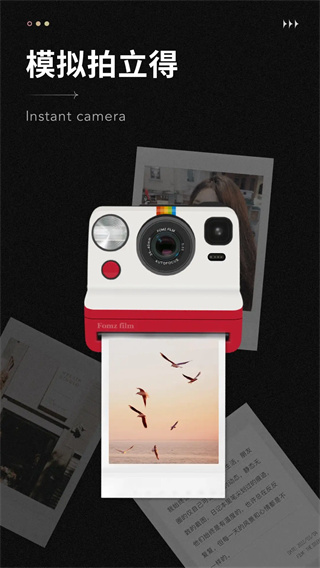 Fomz相机截图4