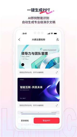 来画截图1